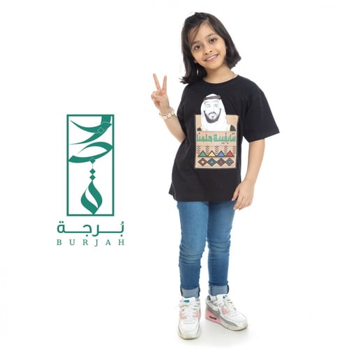 تيشرت شايفينك حلمنا (اولاد- بنات)