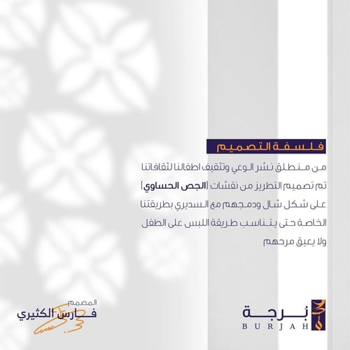 سديري الشال ( رصاصي بحري )