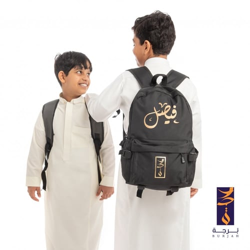 شنطة مدرسية بالأسم