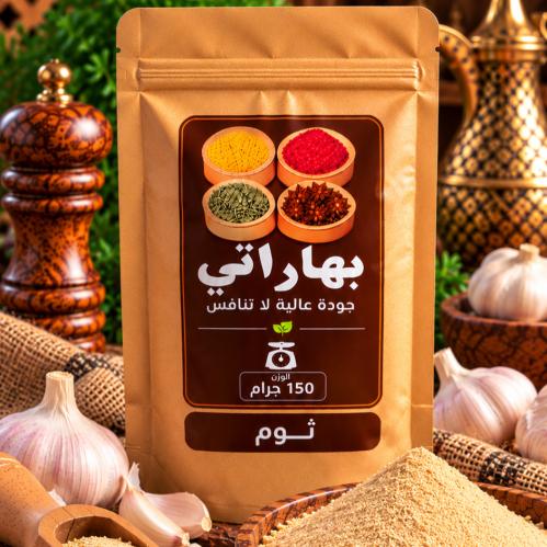 ثوم 150 ج