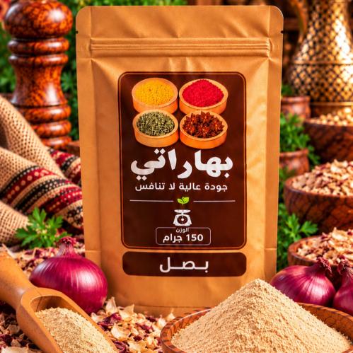 بصل 150 ج