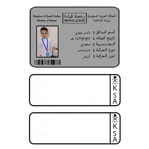 لوحة سيارة أطفال بالشخصية المفضلة ( يمكنك طلب أي ش...