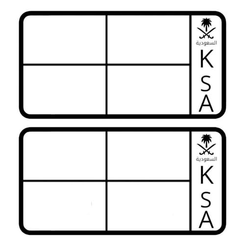 لوحة سيارة أطفال كلاسيكية مربعة ( تصميم حسب الطلب...