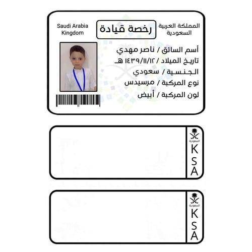 لوحة سيارة أطفال بالشخصية المفضلة ( يمكنك طلب أي ش...