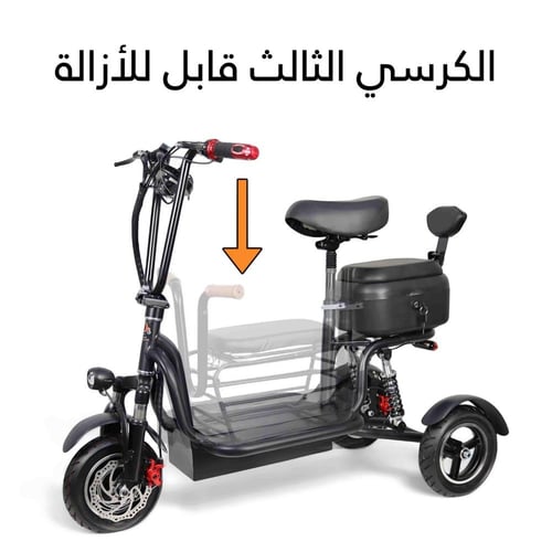سكوتر كهربائي للكبار والصغار بثلاث عجلات MR30