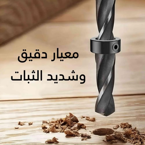 مجموعة تحديد عمق ثقب ريشة الدريل مكونة من 8 قطع من...