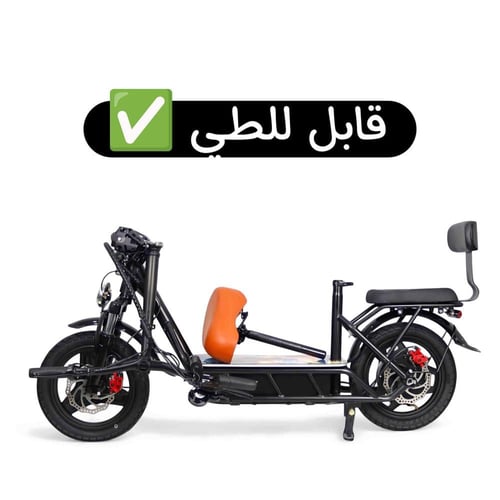 سكوتر كهربائي للكبار بوسلة الجديد مقاس 14 بقوة 48V...