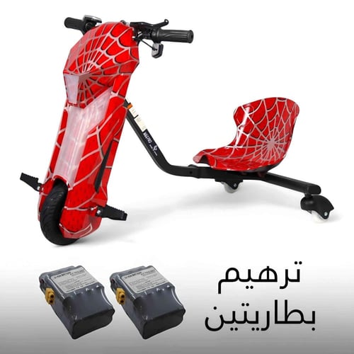 سكوتر درفت 36v الإصدار الثالث + ترهيم بطاريتين + ش...