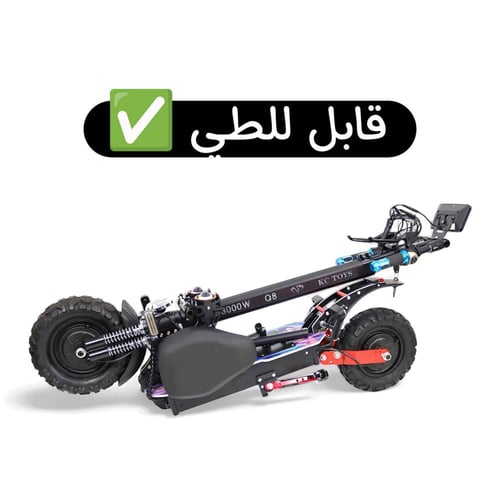 سكوتر كهربائي بمحركين Q8 3000W مديل 2025