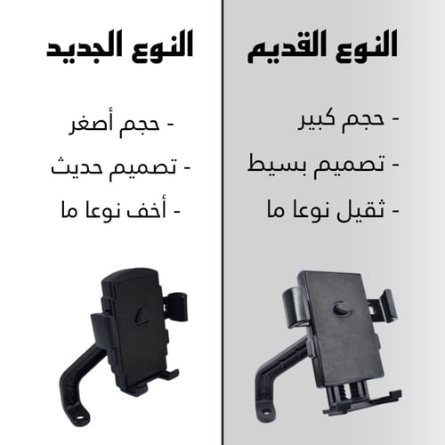 حامل للجوال للدراجات النارية والهوائية شديد الثبات