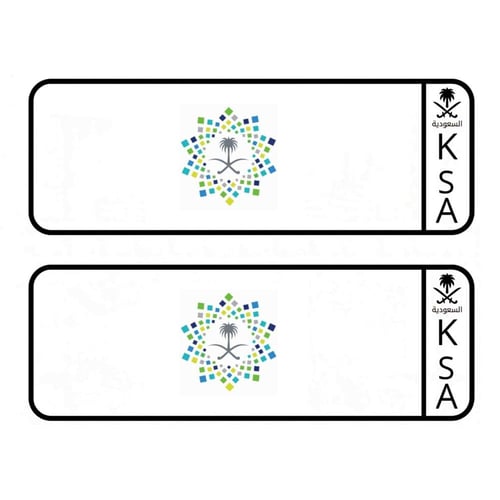 لوحة سيارة أطفال سيفين رئية المملكة ( تصميم حسب ال...