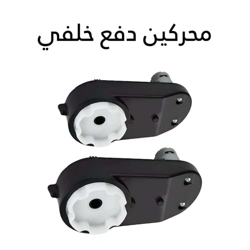 دباب أطفال ثلاث كفرات كلاسيكي لعمر 2 إلى 6 سنوات +...