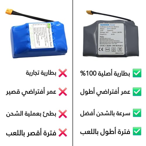 بطارية سكوتر كهربائي درفت وكريزي 36V أصلية