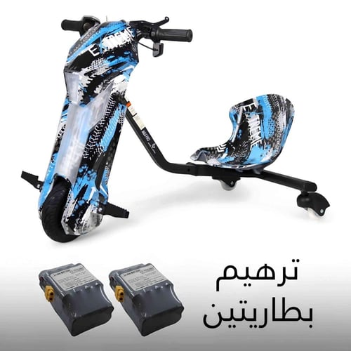 سكوتر درفت 36v الإصدار الثالث + ترهيم بطاريتين + ش...