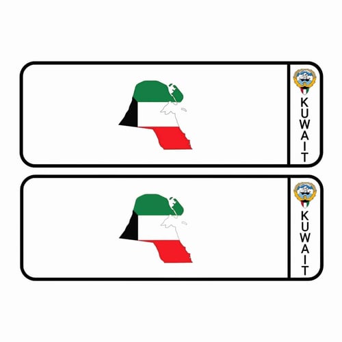 لوحة سيارة أطفال دولة الكويت ( تصميم حسب الطلب )