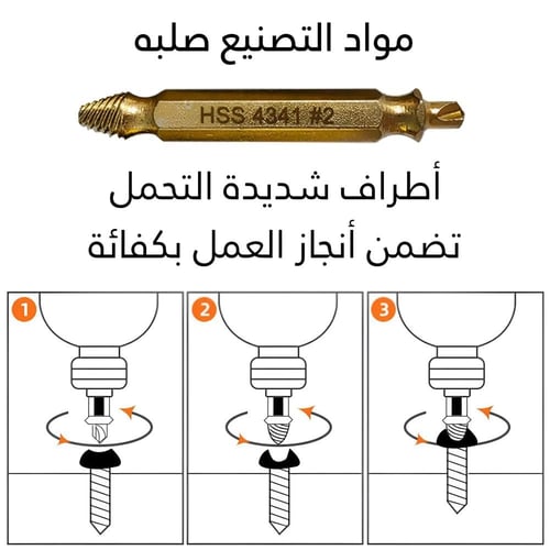 6 قطع طقم أستخراج المسامير التالف أدوات إزالة المس...