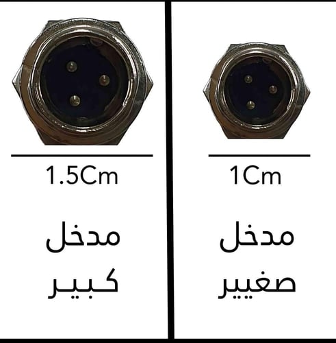 منفذ شحن للسكوترات والدراجات مدخل شاحن صغير وكبير...