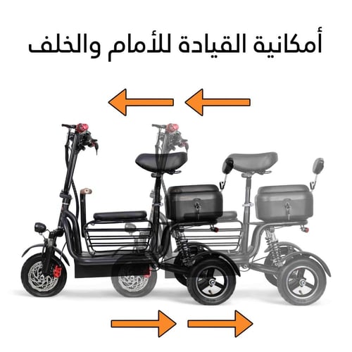 سكوتر كهربائي للكبار والصغار بثلاث عجلات MR30