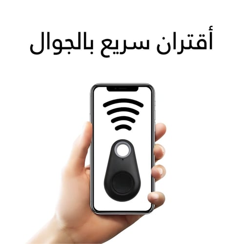 جهاز تعقب اى تاق بنظام الحماية من ضياع المفاتيح مز...