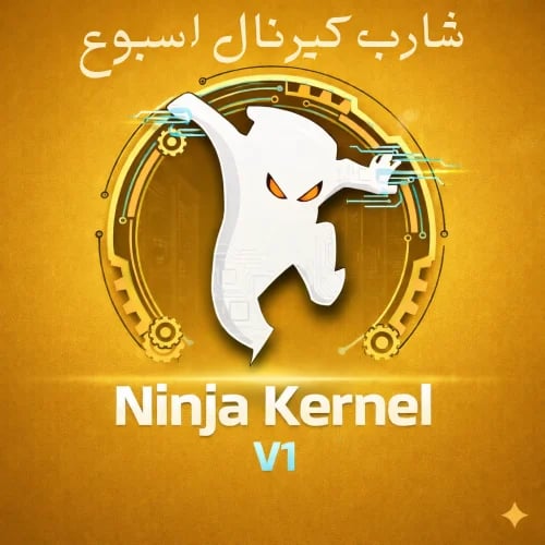 اشتراك شارب شوتر(كيرنال) اندرويد-اسبوع