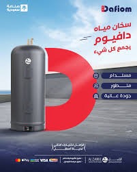 سخان دافيوم فايبر مركزي الزامل