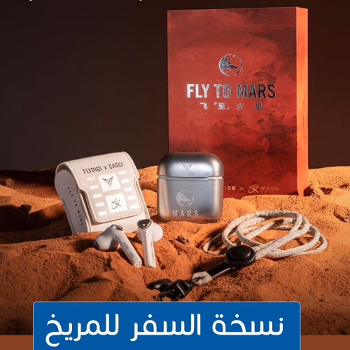 سماعات ألعاب فلاي ديجي نسخة السفر للمريخ Flydigi X...