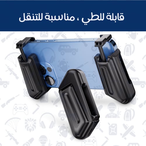 مقابض آيفون للألعاب