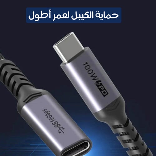 تمديدة سارافوكس تايب سي 1 متر مدخل و مخرج ( Type-C...