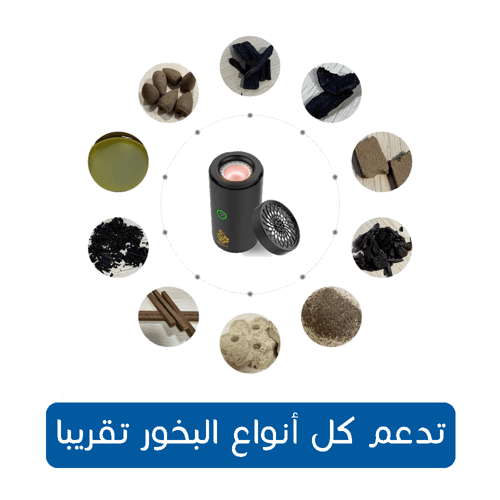 مبخرة إلكترونية ذكية ( سنقوم بإرسال اللون المتوفر...
