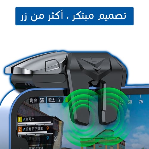 أزرار ببجي مزدوجة (DEVA Z3) وبقية الألعاب الحربية...