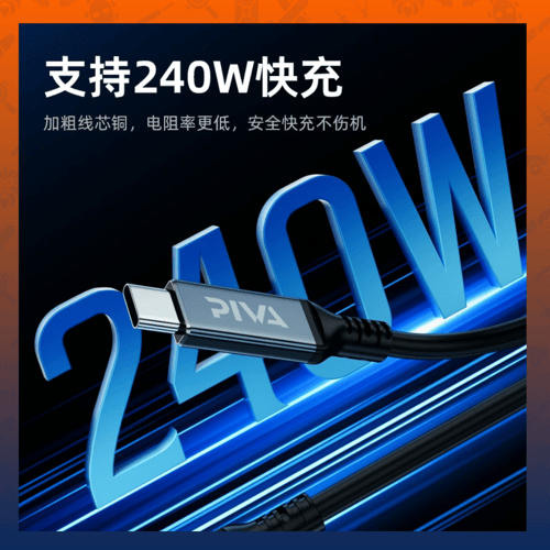 تمديدة بيفا 240 واط 8k@60HZ