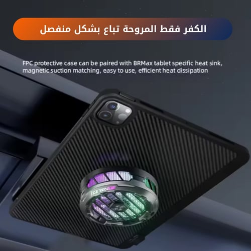 كفر + وصلة للآيباد 11 برو 100 واط 2024 PIVA Case w...