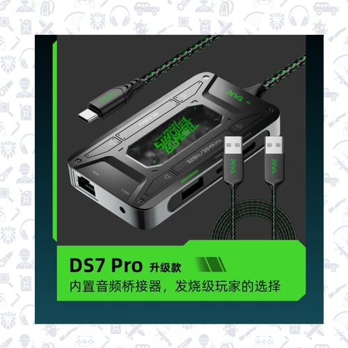 وصلة بيفا 7 في 1 DS7 | DS7 PRO