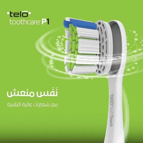 فرشاة الاسنان الكهربائية من تيلو