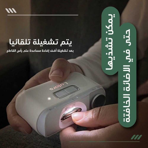 قصافة اظافر مع مبرد وملمع من لوتورس