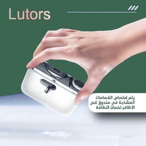 قصافة اظافر مع مبرد وملمع من لوتورس