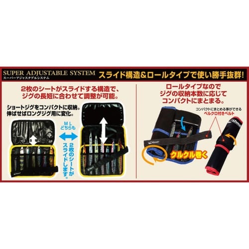 حقيبة ADJUSTABLE ROLL JIG BAG