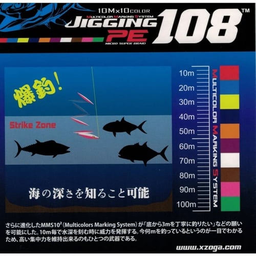 Xzoga Braid Line حرير