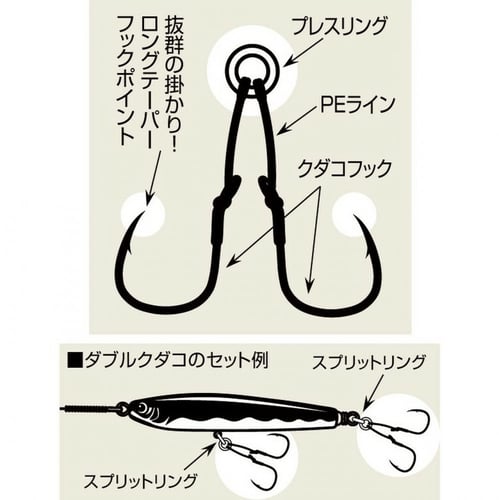 أسيست هوك Double Kudako