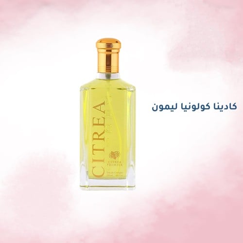 كادينا كولونيا ليمون 250 ملي