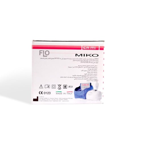 جهاز استنشاق البخار إيطالي ميكو MIKO NEBULIZAR