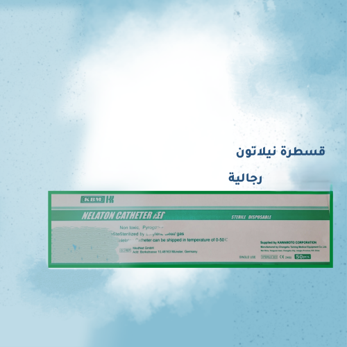 قسطرة نيلاتون رجالية ( بوكس 50 حبة )