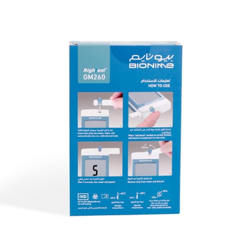 جهاز لقياس السكر بايو نيم -bionime gm260