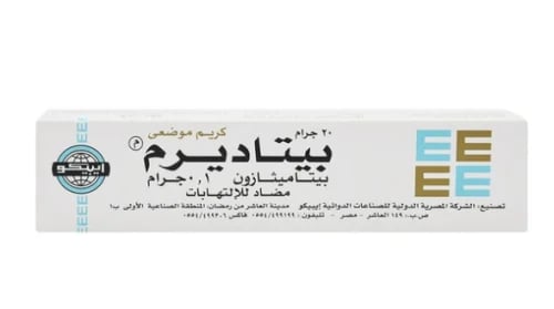 بيتاديرم كريم