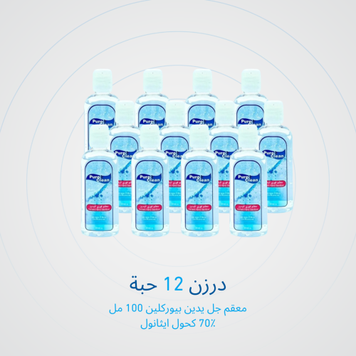 درزن معقم جل يدين بيوركلين 100 مل 70٪ كحول ايثانول