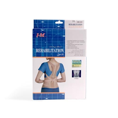 دعامة الكتف والعمود الفقري من I-M موديل OH-103