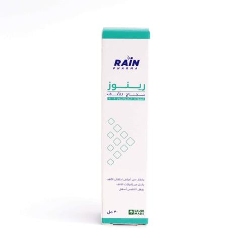 رينوز بخاخ للأنف 0.9% – 30 مل