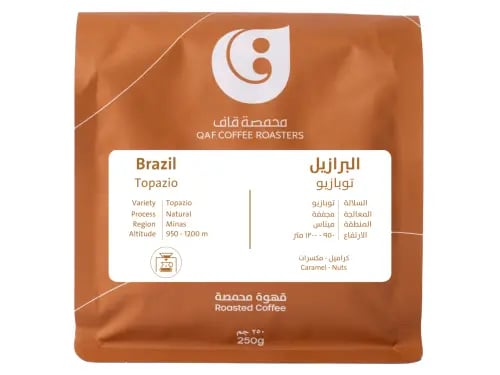 محمصة قاف البرازيل توبازيو / Brazil Topazio
