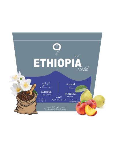 اثيوبيا ادادو250ج