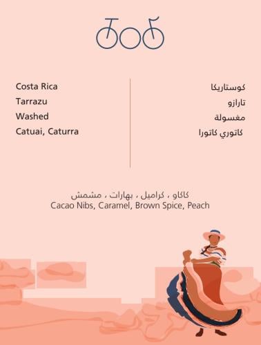 كوستاريكا تارازو250ج